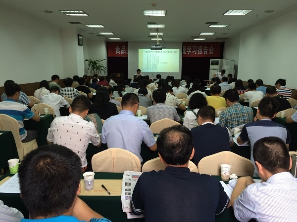 广大企业踊跃参加《食品生产许可管理办法》等法规学习报告会