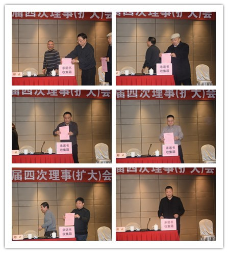 省食添配协会四届四次理事扩大会议圆满落幕