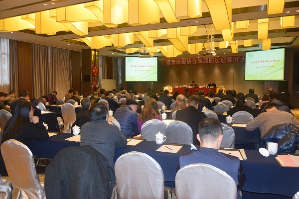 省食添配协会四届四次理事扩大会议圆满落幕