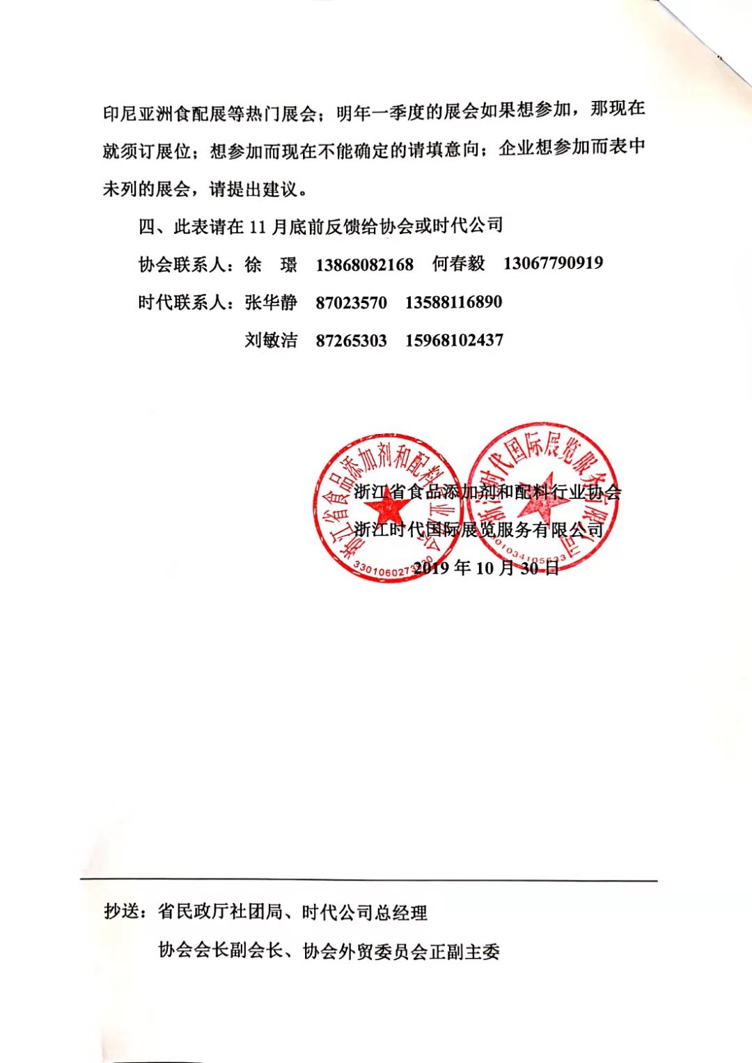 ѯ2020ųμʳƷչĿĺʳ䣨2019-19