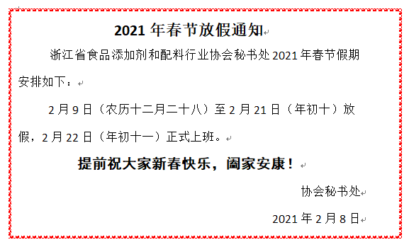 2021괺ڷż֪ͨ