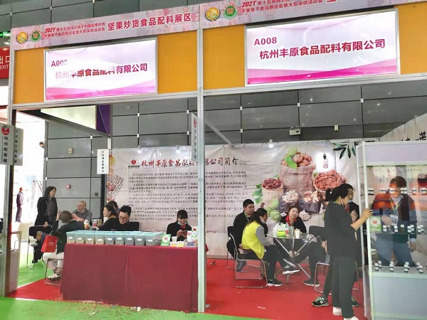 迎合新潮流 处处展新意——中国坚果炒货展观感