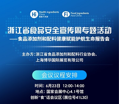 һ롰2021㽭ʡʳƷȫܻ